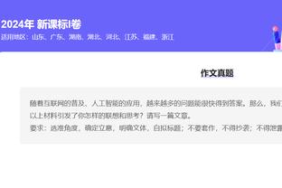 ?三球出战175场便命中500记三分 历史第二快&仅次于邓罗